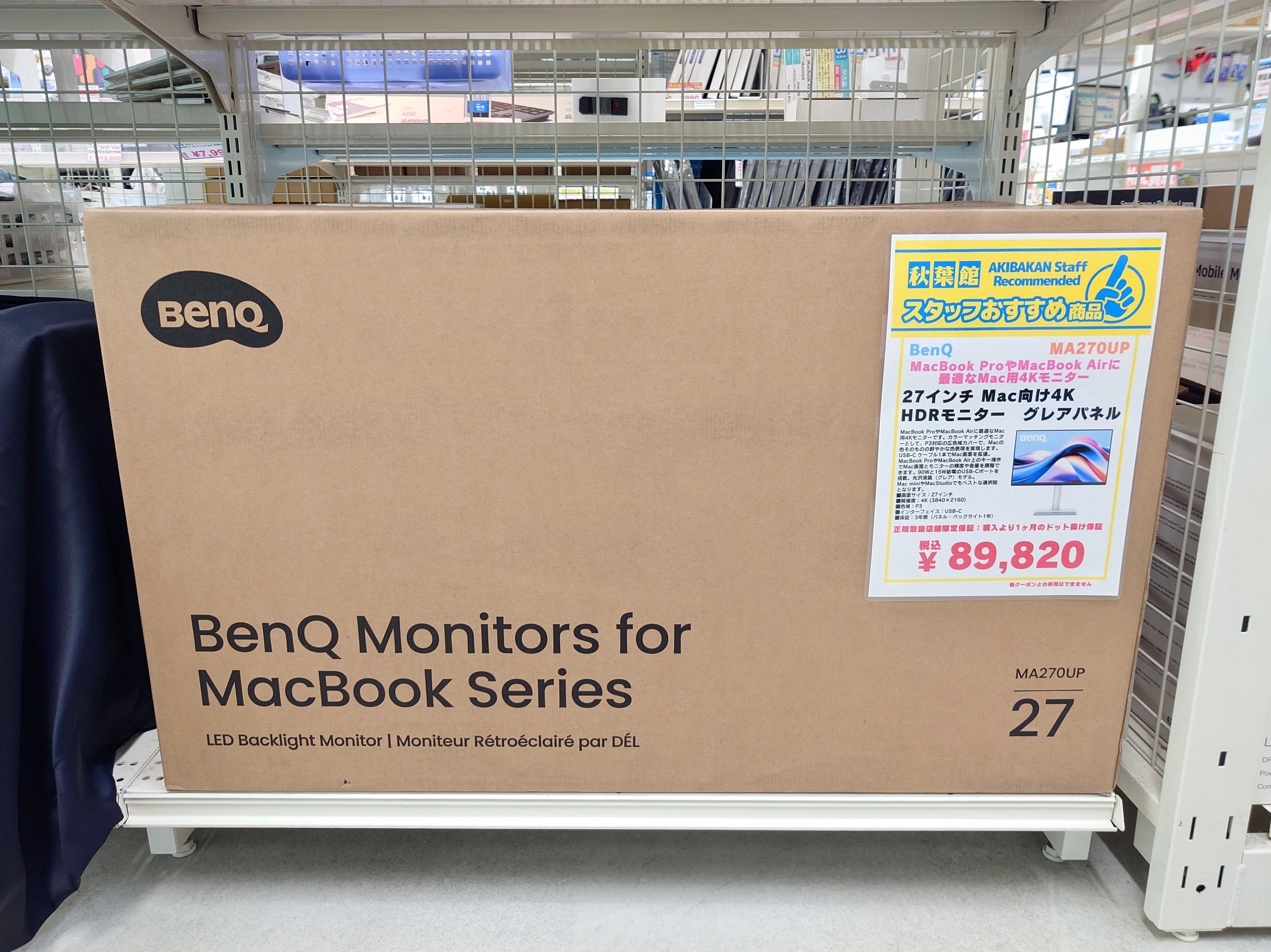 【新入荷】BenQのMac向け4Kモニターにグレア(光沢)パネルモデルが仲間入り！「BenQ MA270UP」登場！