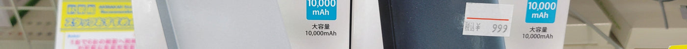 【新入荷】LAZOS製10000mAhモバイルバッテリーが登場！999円でお買い得！