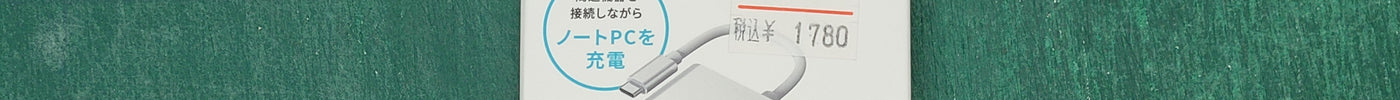 新入荷！MacにもSwitchにも使える3in1 USB-Cハブが登場