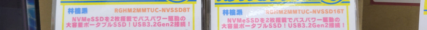 【新入荷】林檎派ポータブルSSD 8TB＆16TB｜Mac専用設計・高速＆大容量！