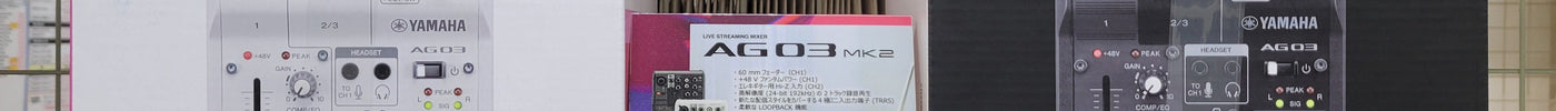 [新入荷]YAMAHA AG03MK2シリーズが新登場！配信や音楽制作に最適なオーディオミキサーが入荷！