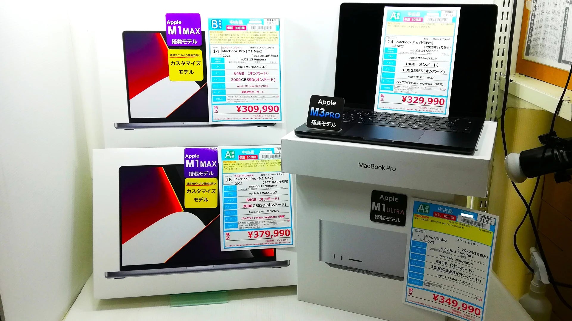 新着入荷 中古本体(2023/12/01)