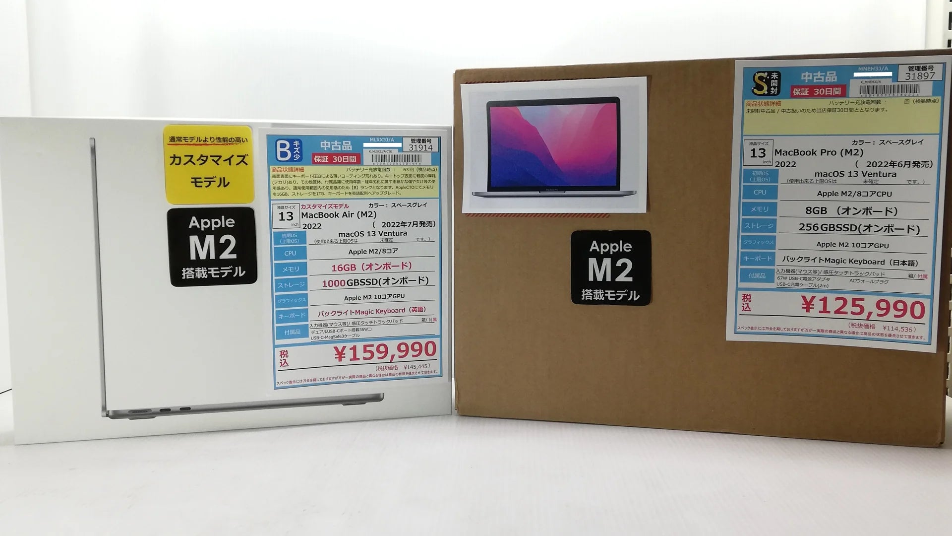 新着入荷 中古本体(2023/12/05)｜Mac専門店 秋葉館