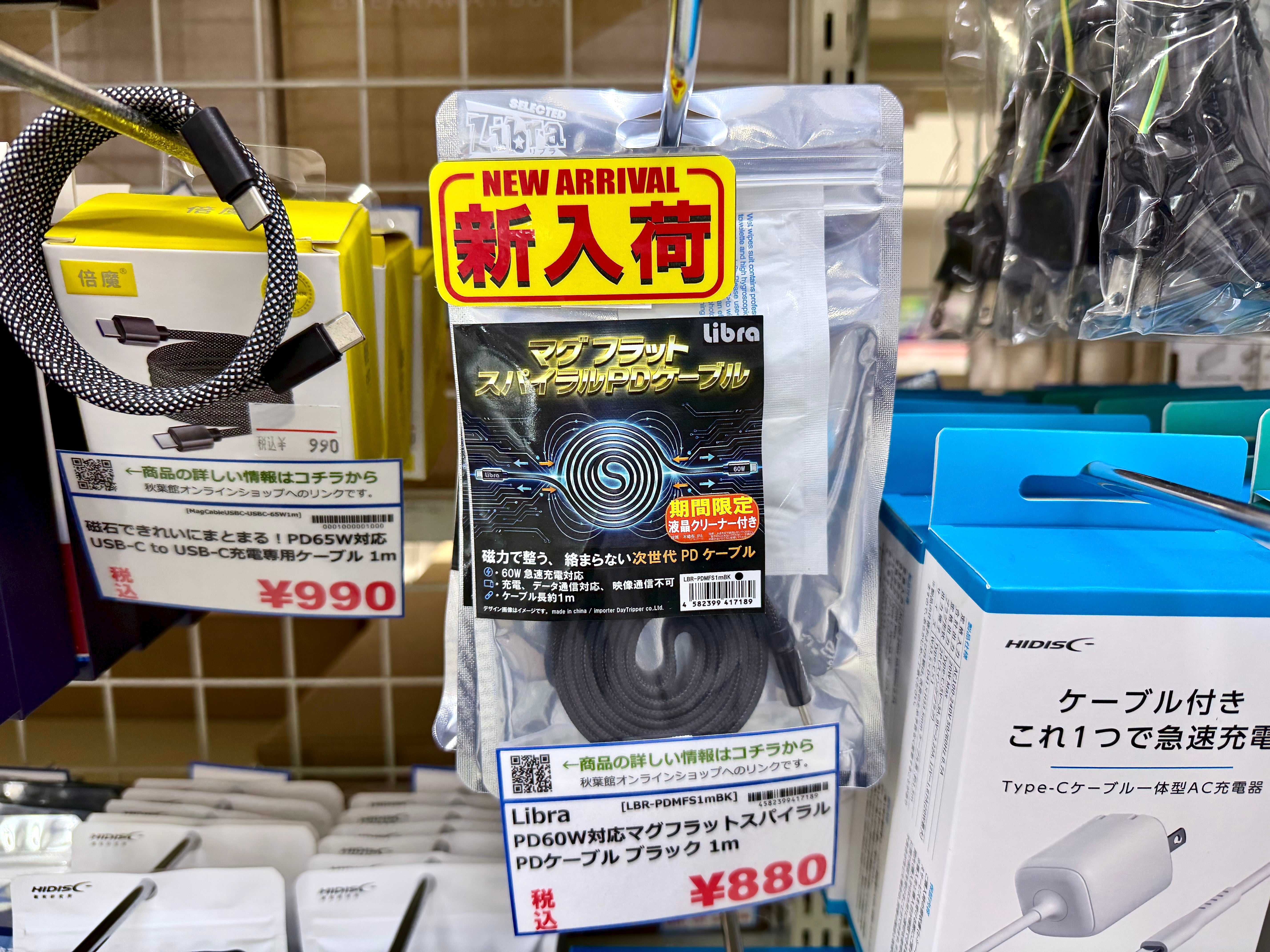 【2026/06/28 新入荷】マグネットで美しくまとまる！60W対応Type-Cフラットスパイラルケーブル 1m