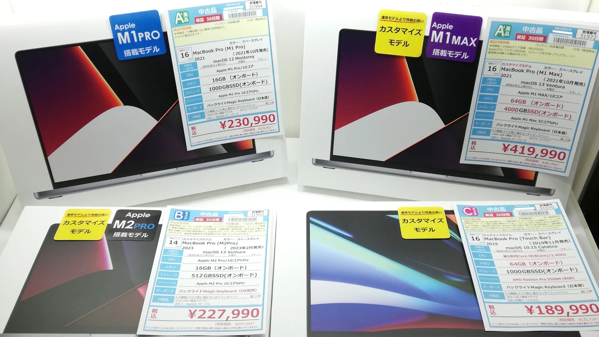 新着入荷 中古本体(2023/12/15)