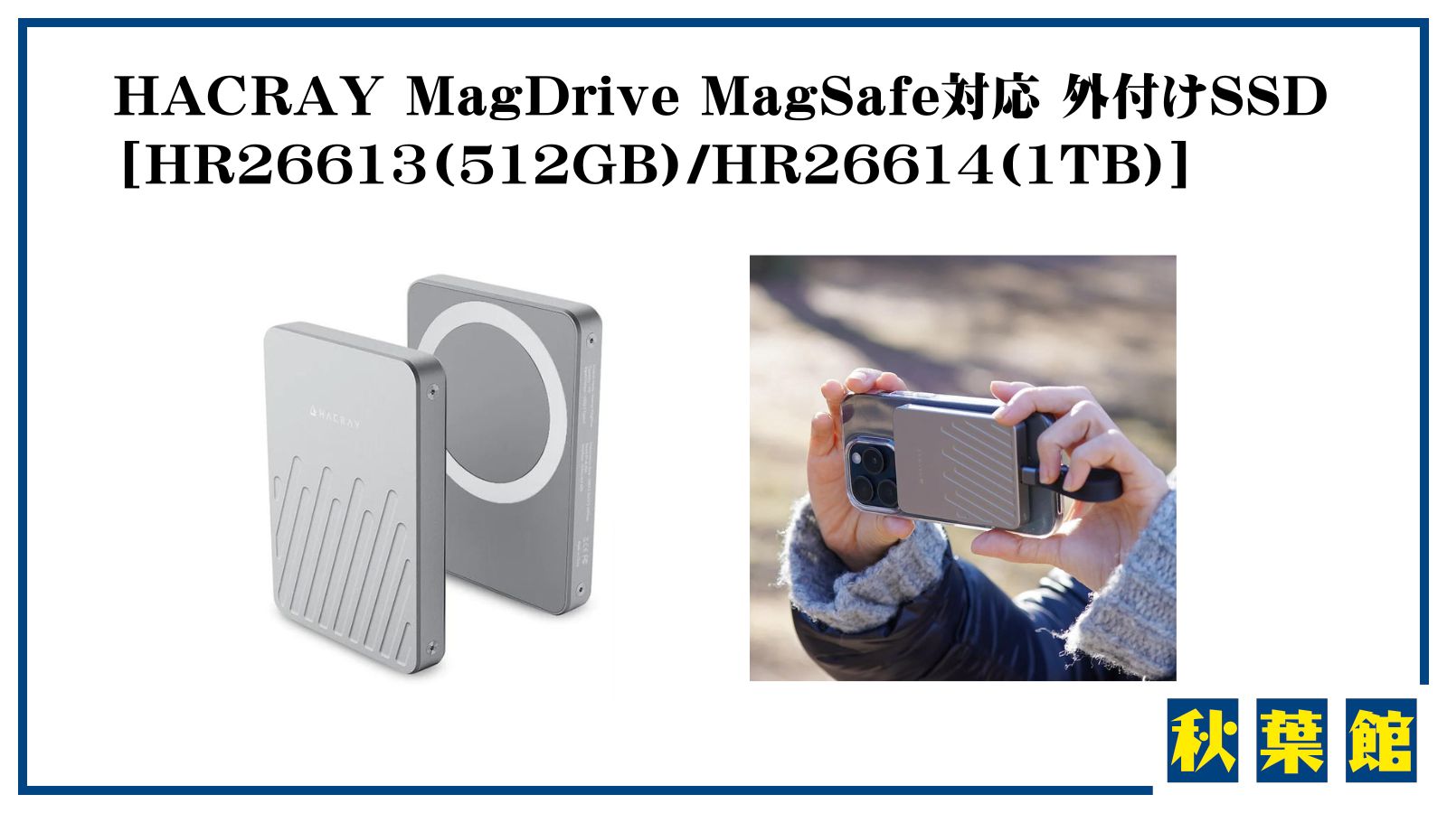 新着入荷 HACRAY(2024/3/24)