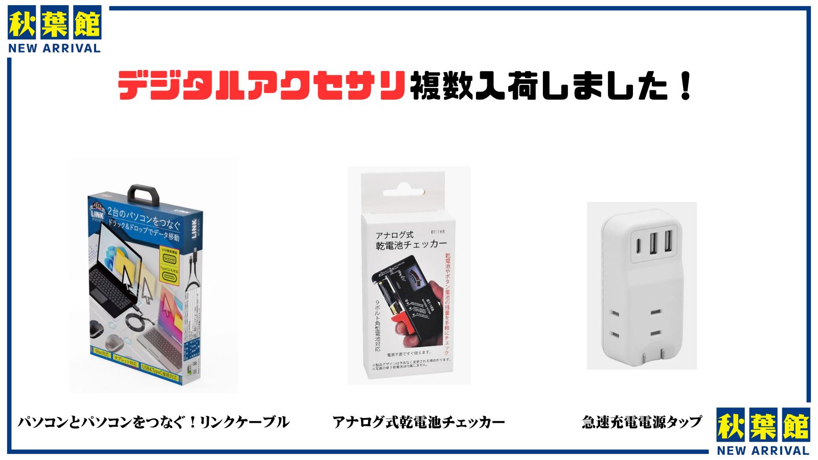 新着入荷 Libra AREA (2024/4/19)