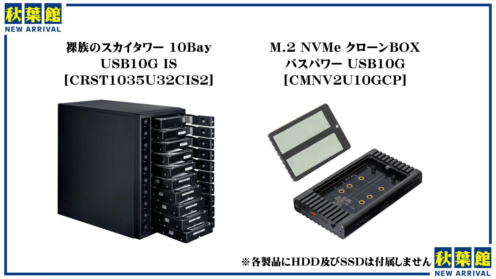 新着入荷 Century (2024/3/23)