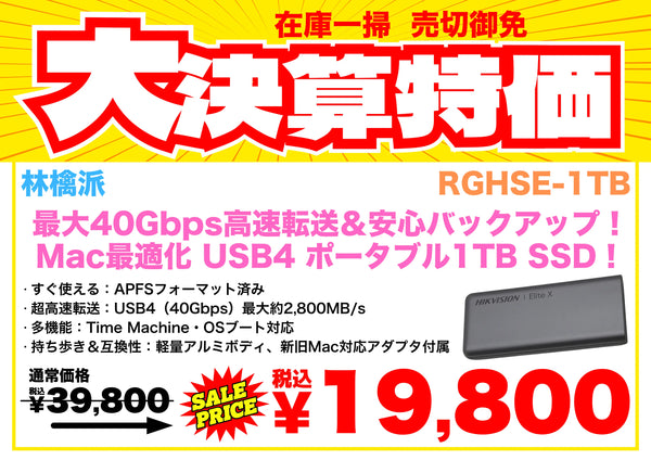 SSD高騰の中の半額】林檎派 USB4ポータブル1TB SSDが19,800円！超高速2800MB/s・バックアップ対応 | 秋葉館
