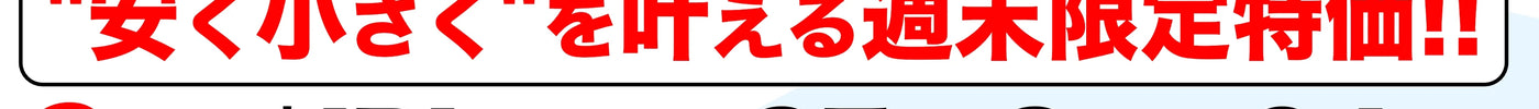 【店頭限定17,800円】中古iPhone SE(第3世代) 64GB Cランクが週末特価でさらに2,000円引き！10/2〜10/4 | 秋葉館