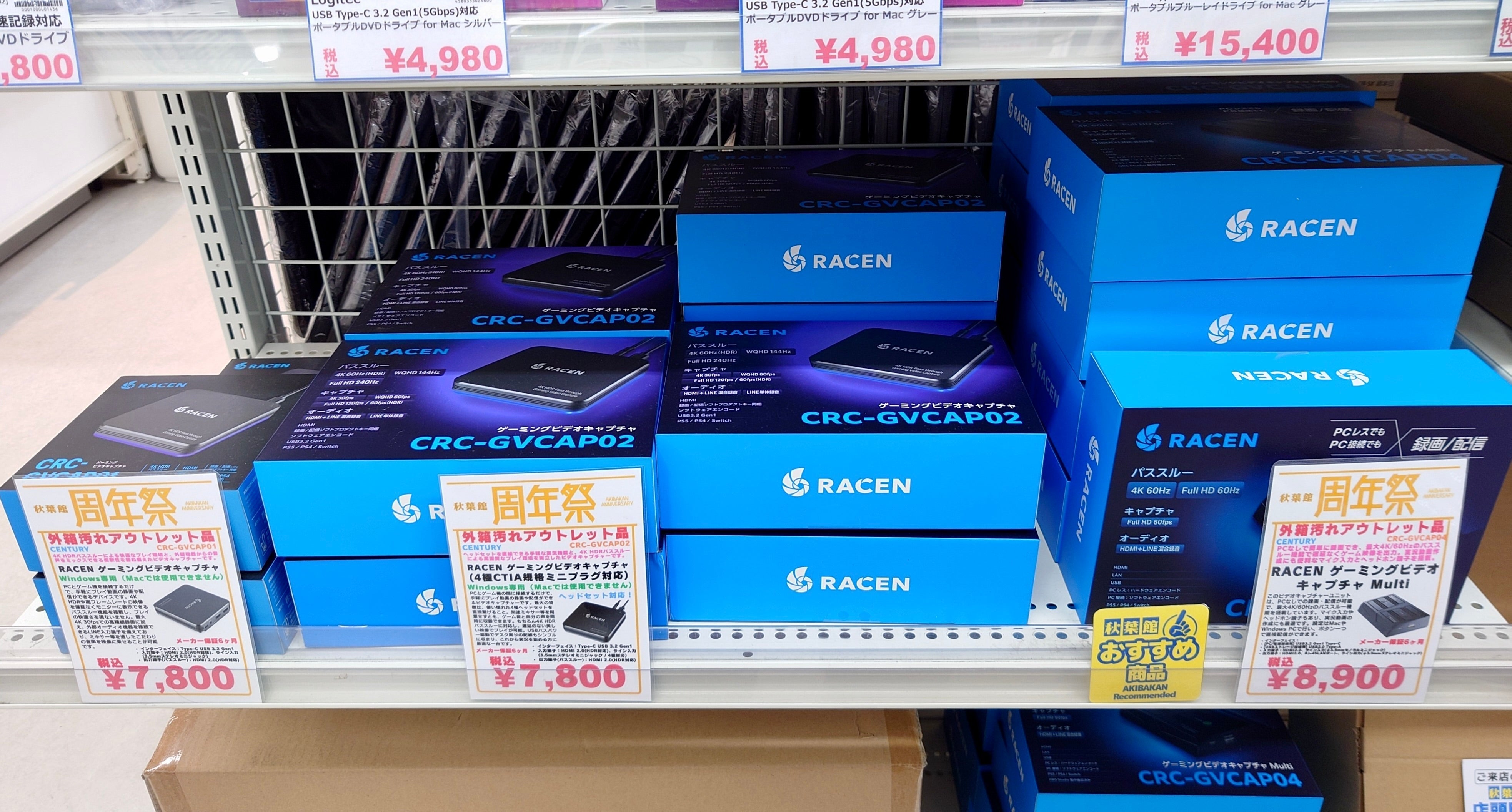 【新入荷】RACENキャプチャボードが最大65%OFF！アウトレット大特価！