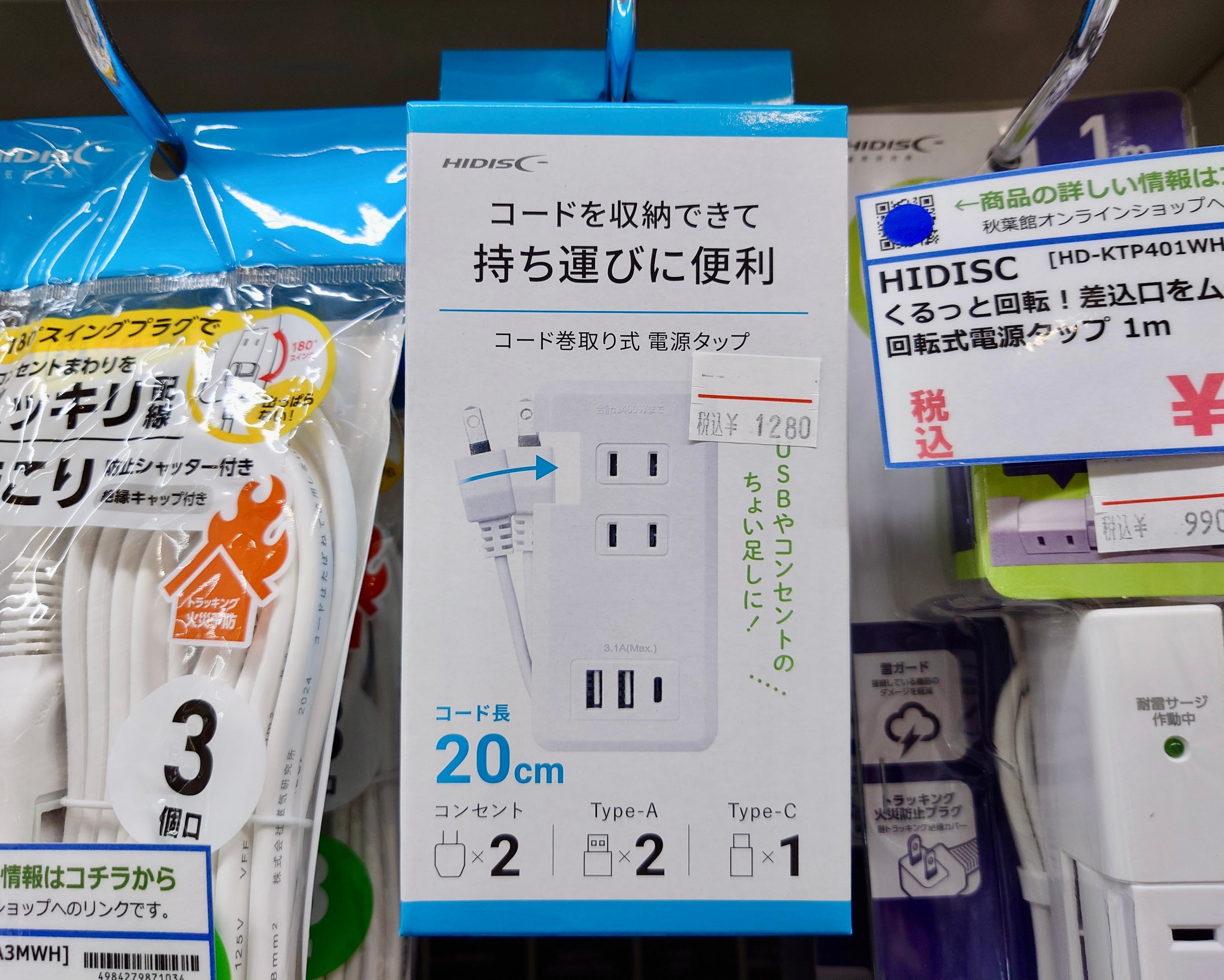 【新入荷】出先の作業での電源不足とオサラバ！USBポート搭載の巻取り電源タップが新登場！