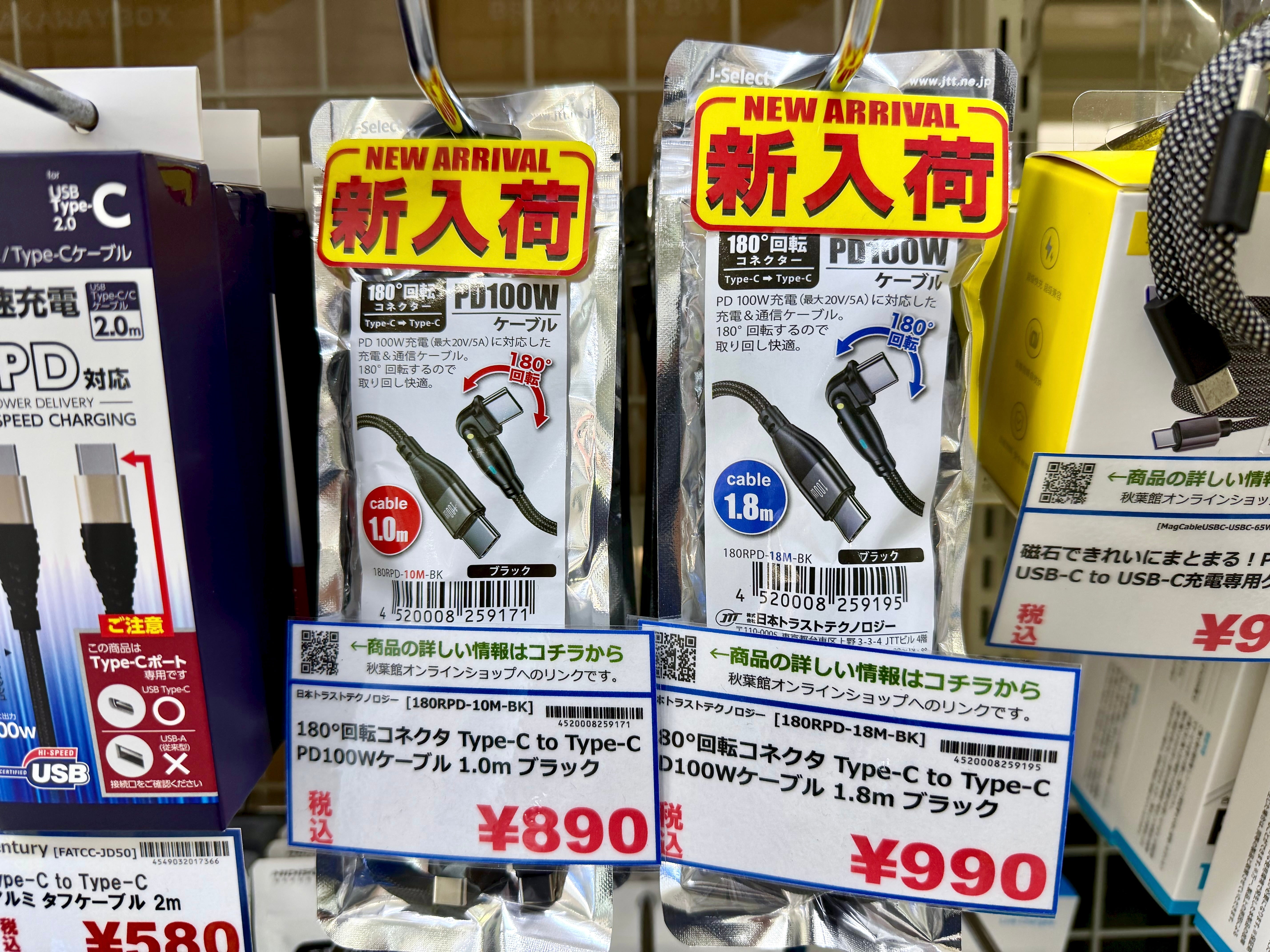 【2026/07/10 新入荷】横持ち操作でも邪魔されない！180°回転コネクタ搭載の最大100W PD対応Type-Cケーブルが新登場！