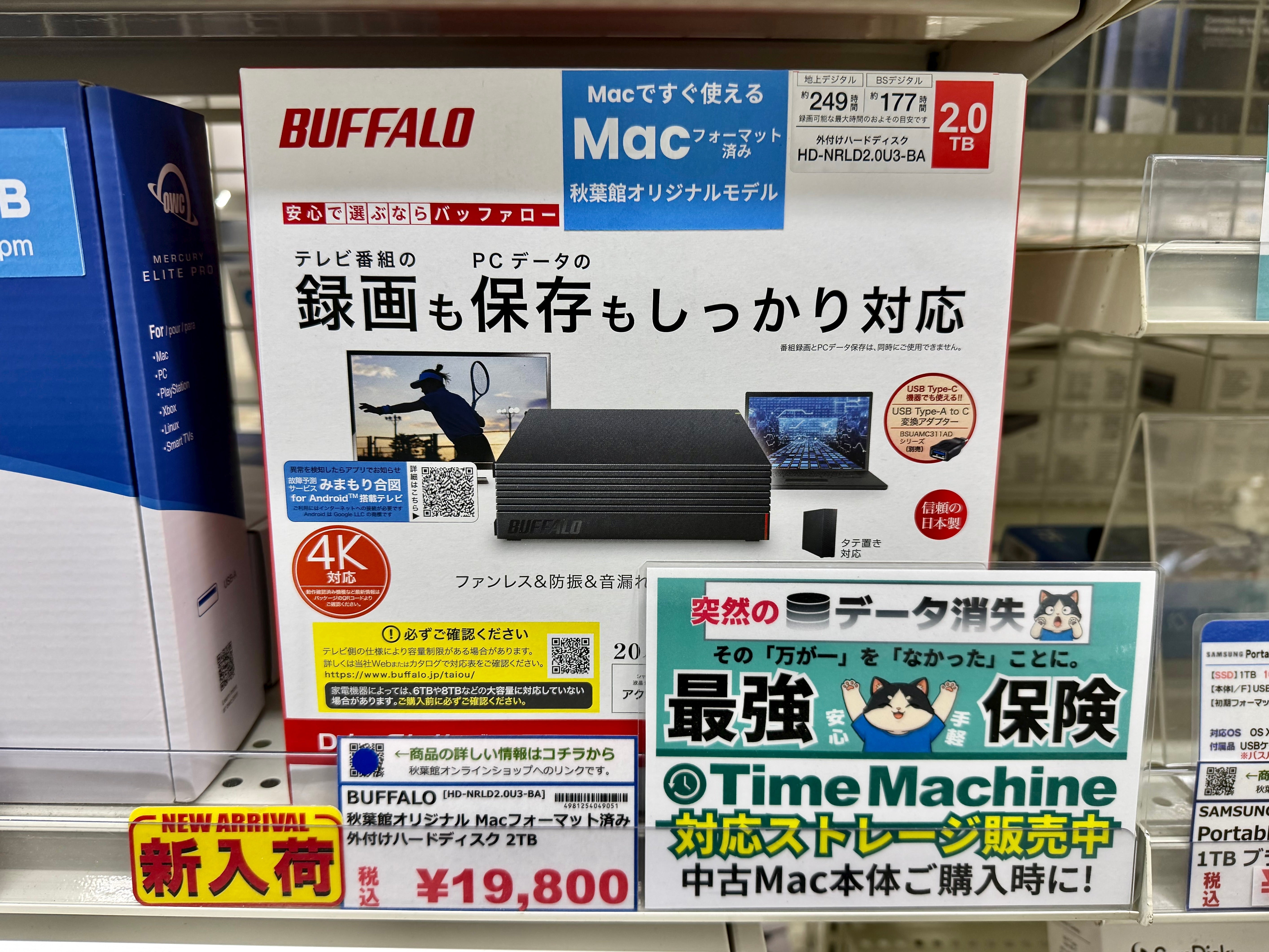 【2026/07/17 新入荷】Macですぐ使えるフォーマット済み！バックアップに最適な2TB外付けHDDが秋葉館に新登場！