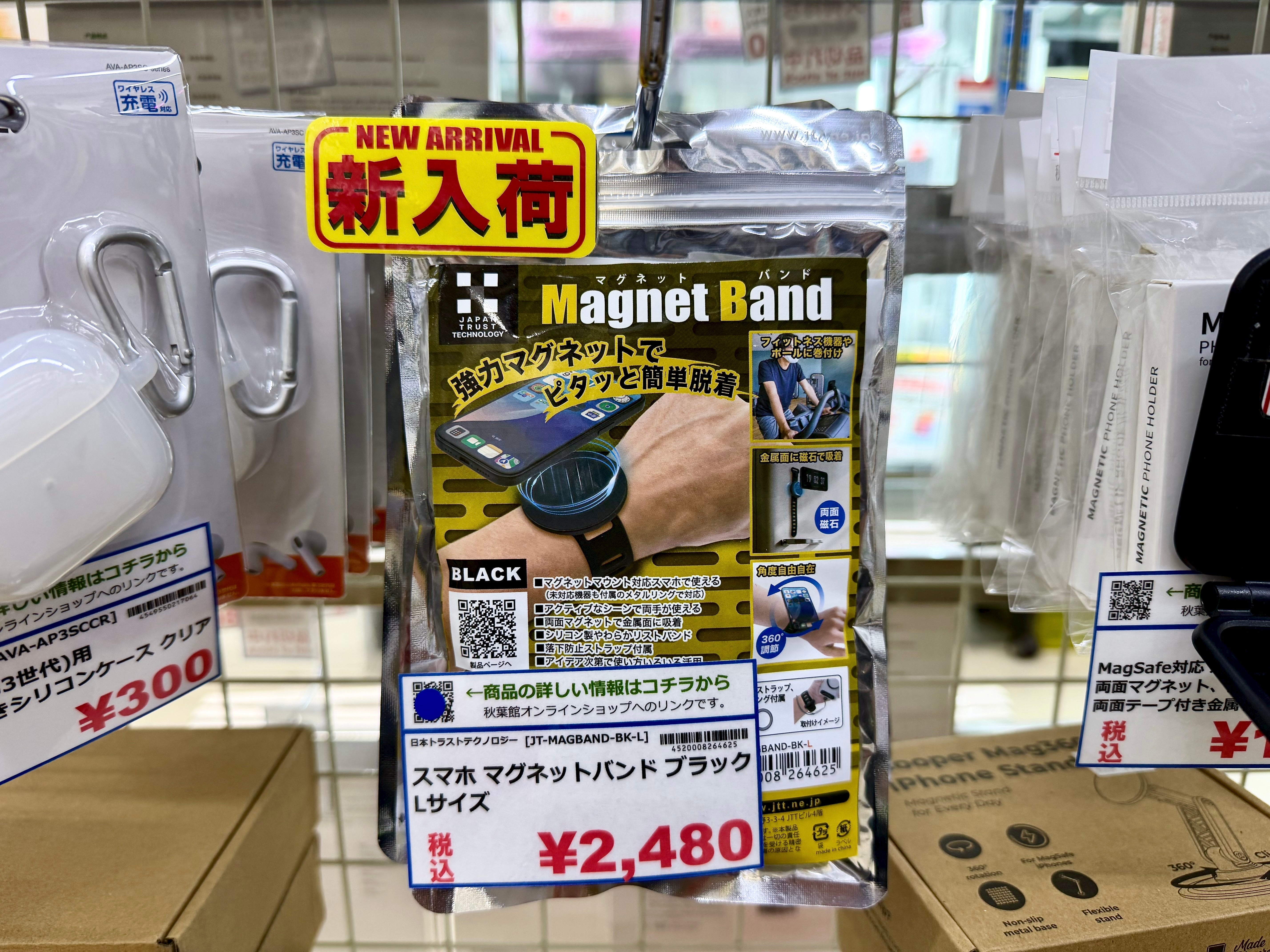 【2026/05/27 新入荷】装着したまま壁にもくっつく！両面マグネット仕様の2WAYスマホマグネットバンドが新登場！