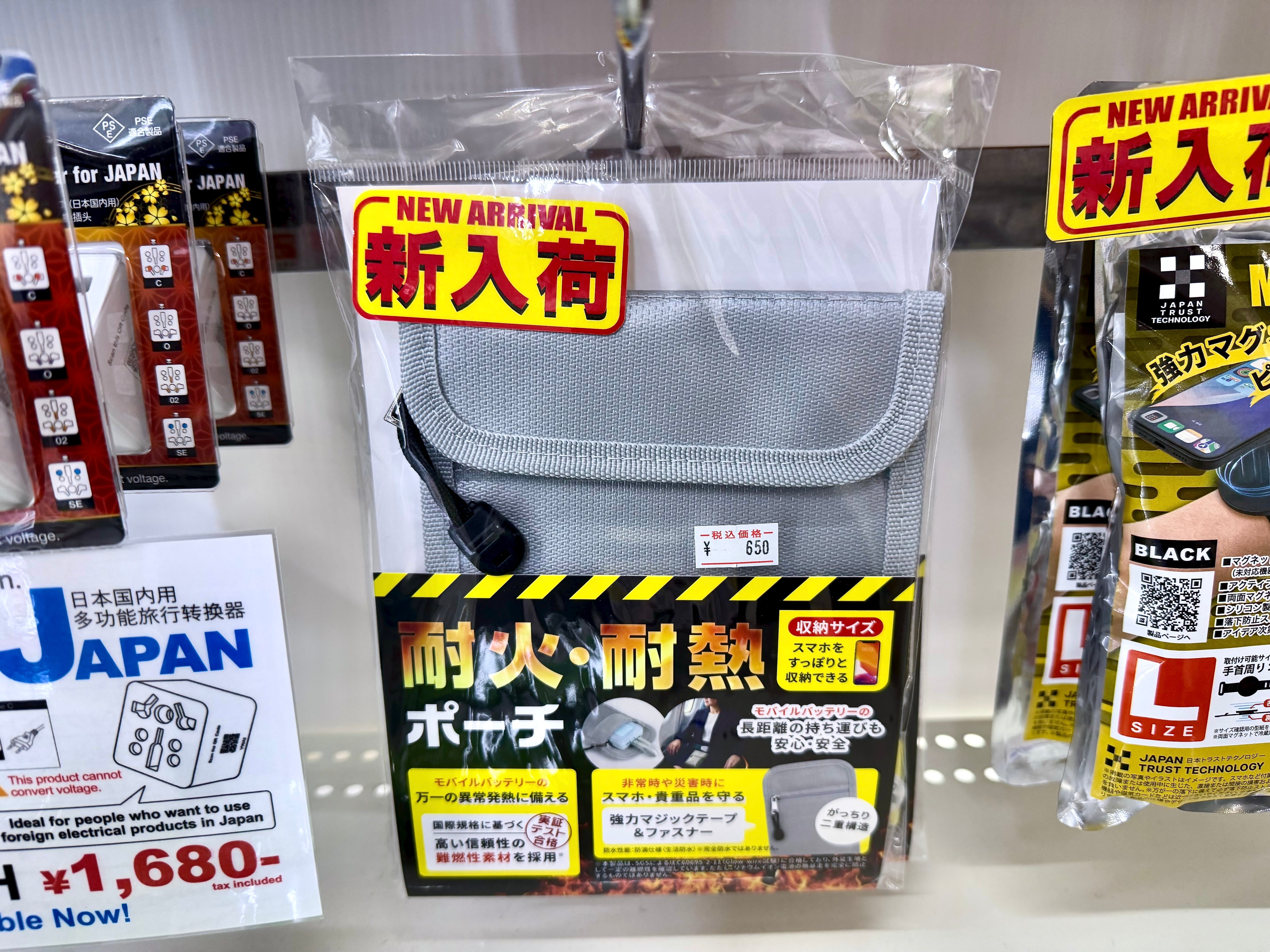 【2026/06/09 新入荷】モバイルバッテリーの発火対策に！HIDISC製 耐火・耐熱ポーチが新登場！