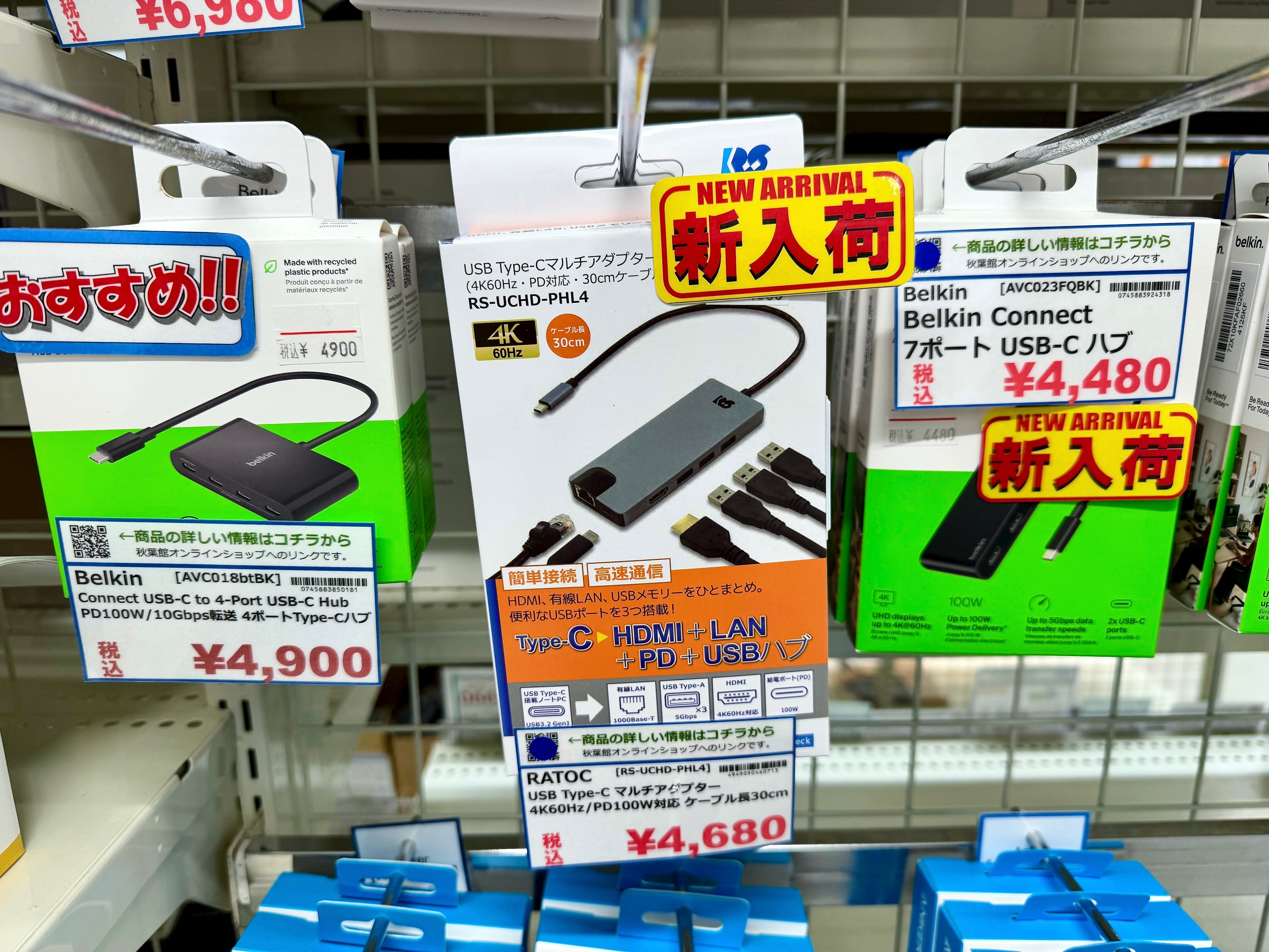 【新入荷】4K/60Hz出力・ギガビットLAN対応で最安クラス！RATOC USB-Cマルチアダプターが新登場！