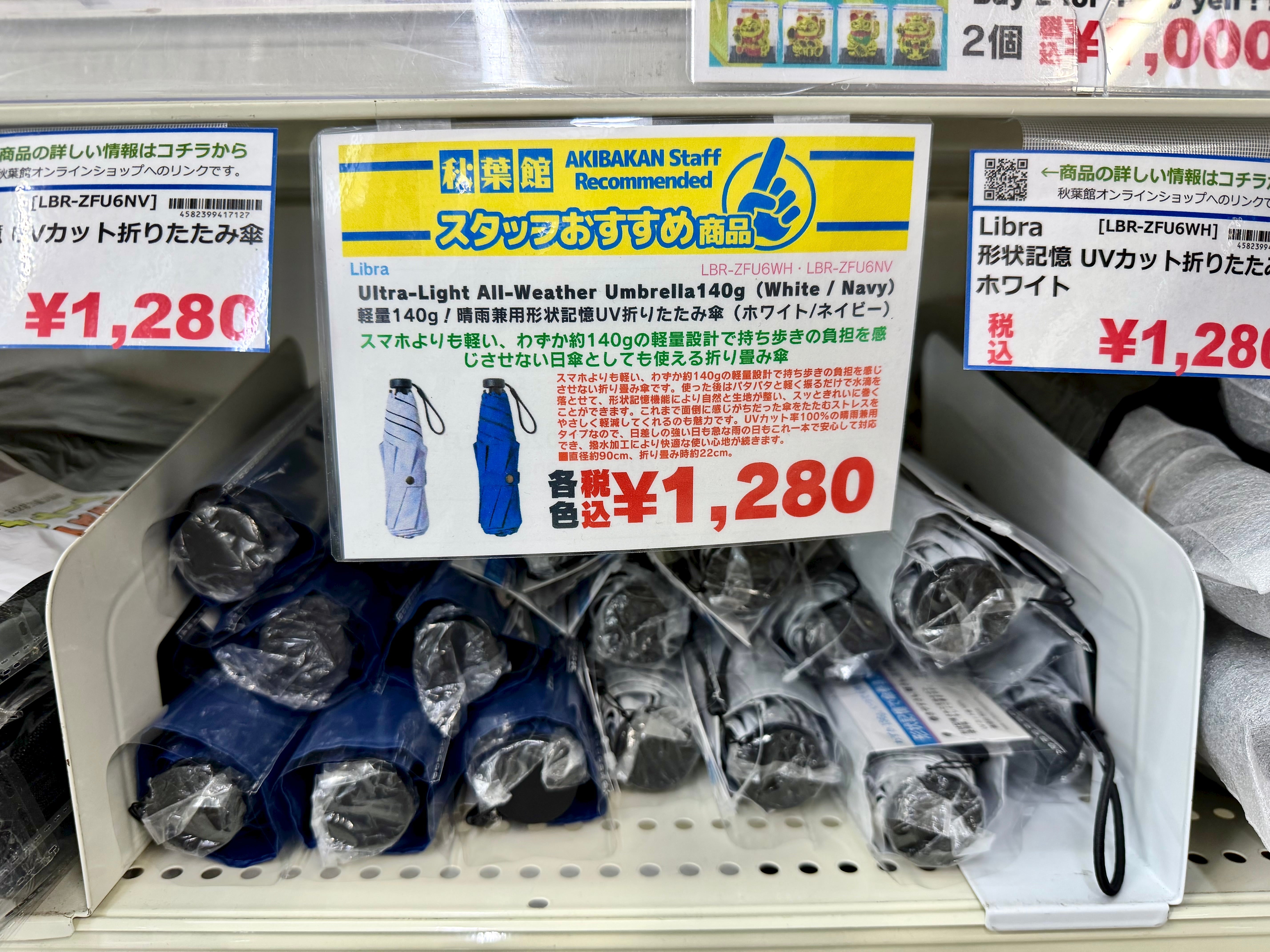 【新入荷】サッと綺麗にたためる形状記憶仕様！Libra製 形状記憶UV折りたたみ傘が新登場！