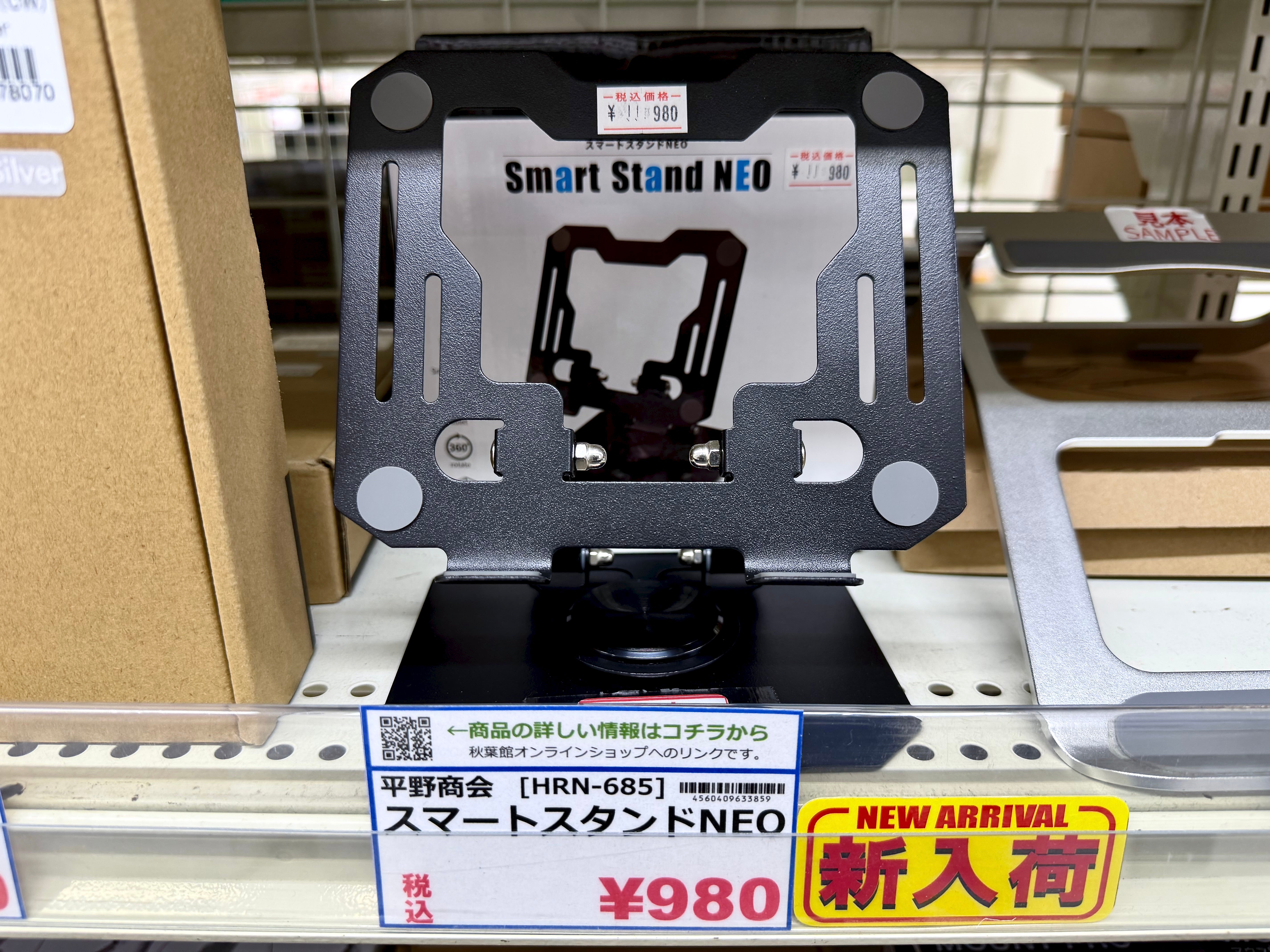 【2026/07/14 新入荷】360度回転＆ダブル可動軸で微調整！カーボンスチール製の「スマートスタンドNEO」新登場！