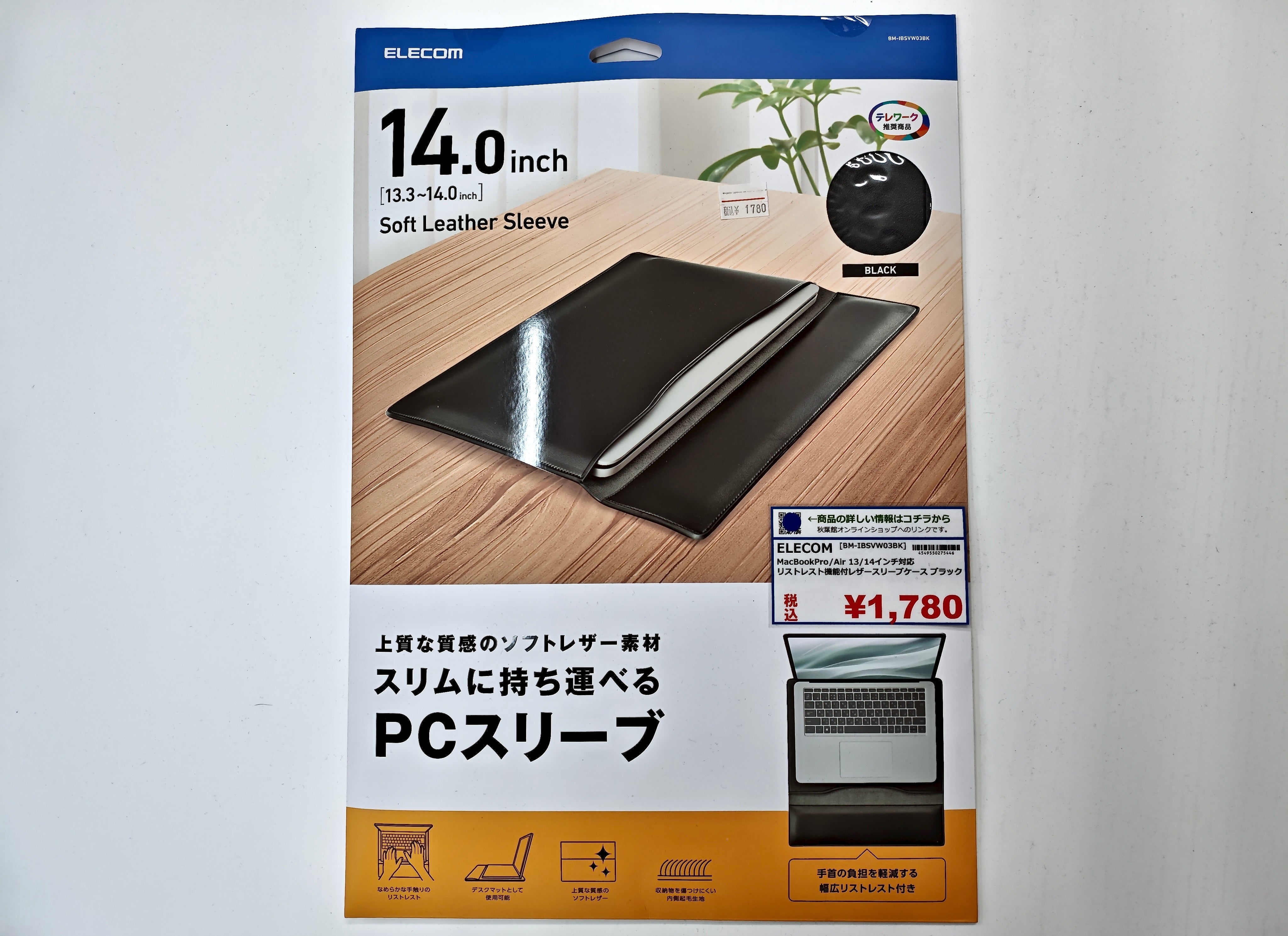 【新入荷】スリーブケースがリストレストに大変身⁉︎ELECOMのリストレスト付きレザースリーブがMacBook Pro/Air 13・14インチ対応で新登場！