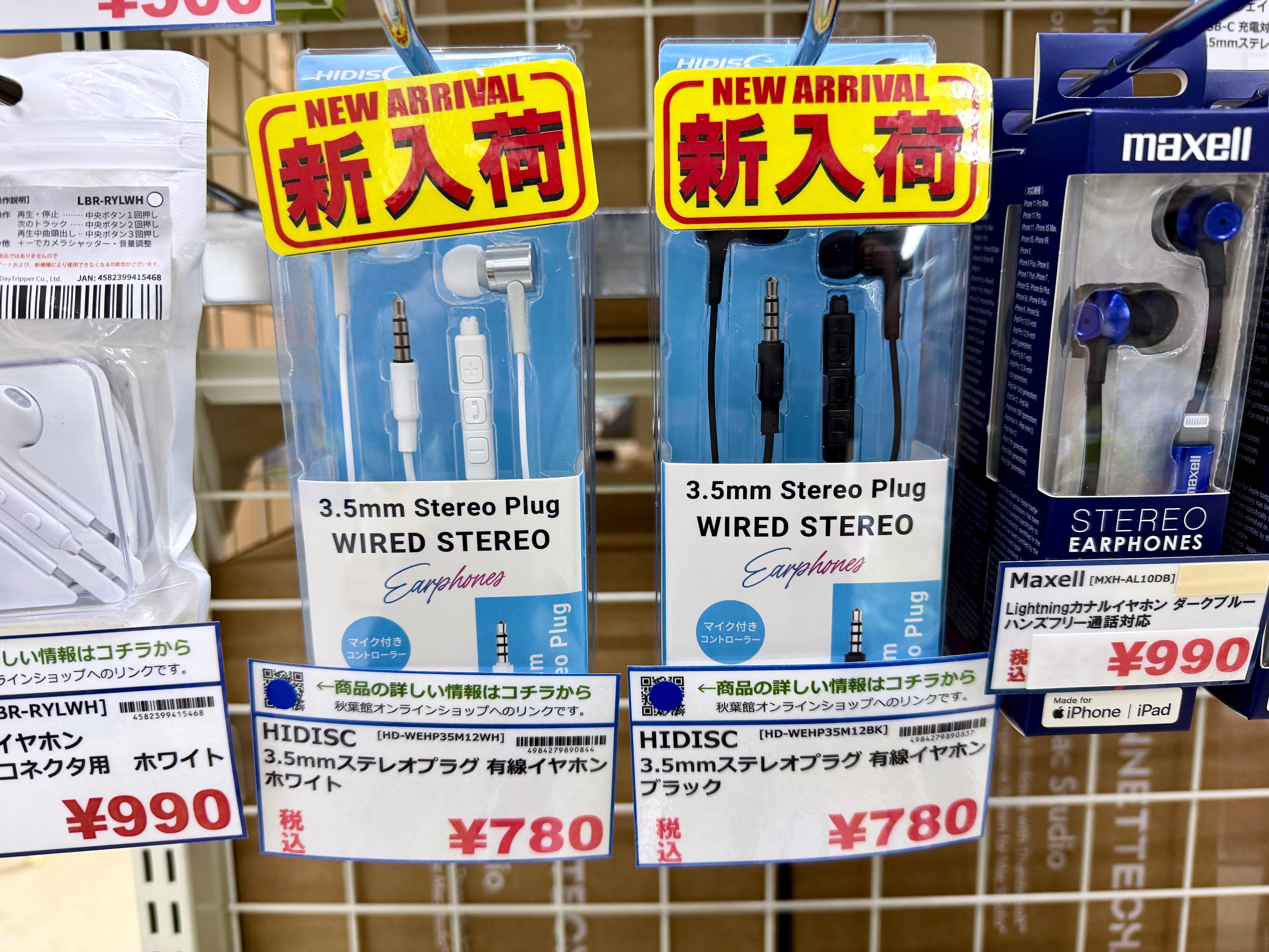 【2026/05/27 新入荷】イヤホンジャックに挿すだけでスグ使える！マイク付き有線ステレオイヤホン2色が新登場！