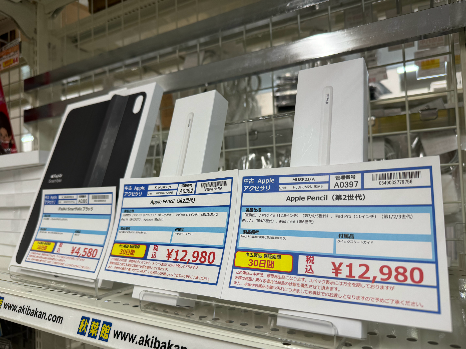 新着入荷 中古周辺機器(2024/05/03)