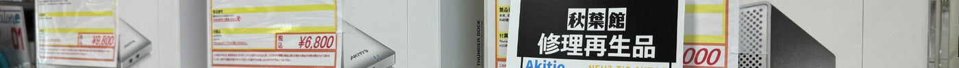 新着入荷 中古周辺機器(2024/05/06)