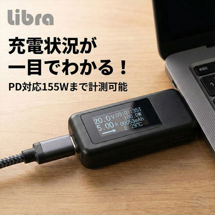 Libra TYPE-C電流電圧チェッカー 30V/5.1A対応 [LBR-PDCK]