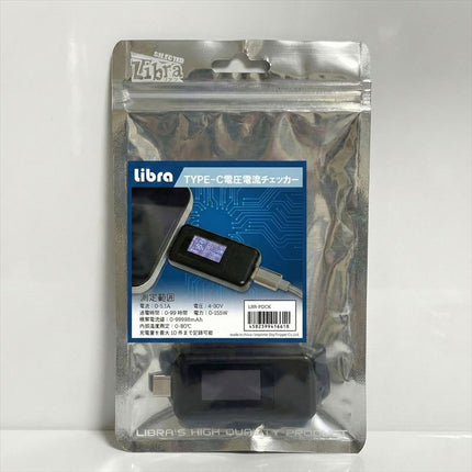 Libra TYPE-C電流電圧チェッカー 30V/5.1A対応 [LBR-PDCK]