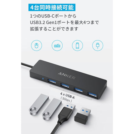 Anker USB-C データ ハブ (4-in-1, 5Gbps) [A8309N11]