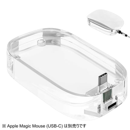 Apple Magic Mouse(USB-C)対応 アクリル製充電ステーション [GK-01]