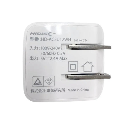2台同時に充電できるUSB充電器 USB-A x2 ポート [HD-AC2U12WH]