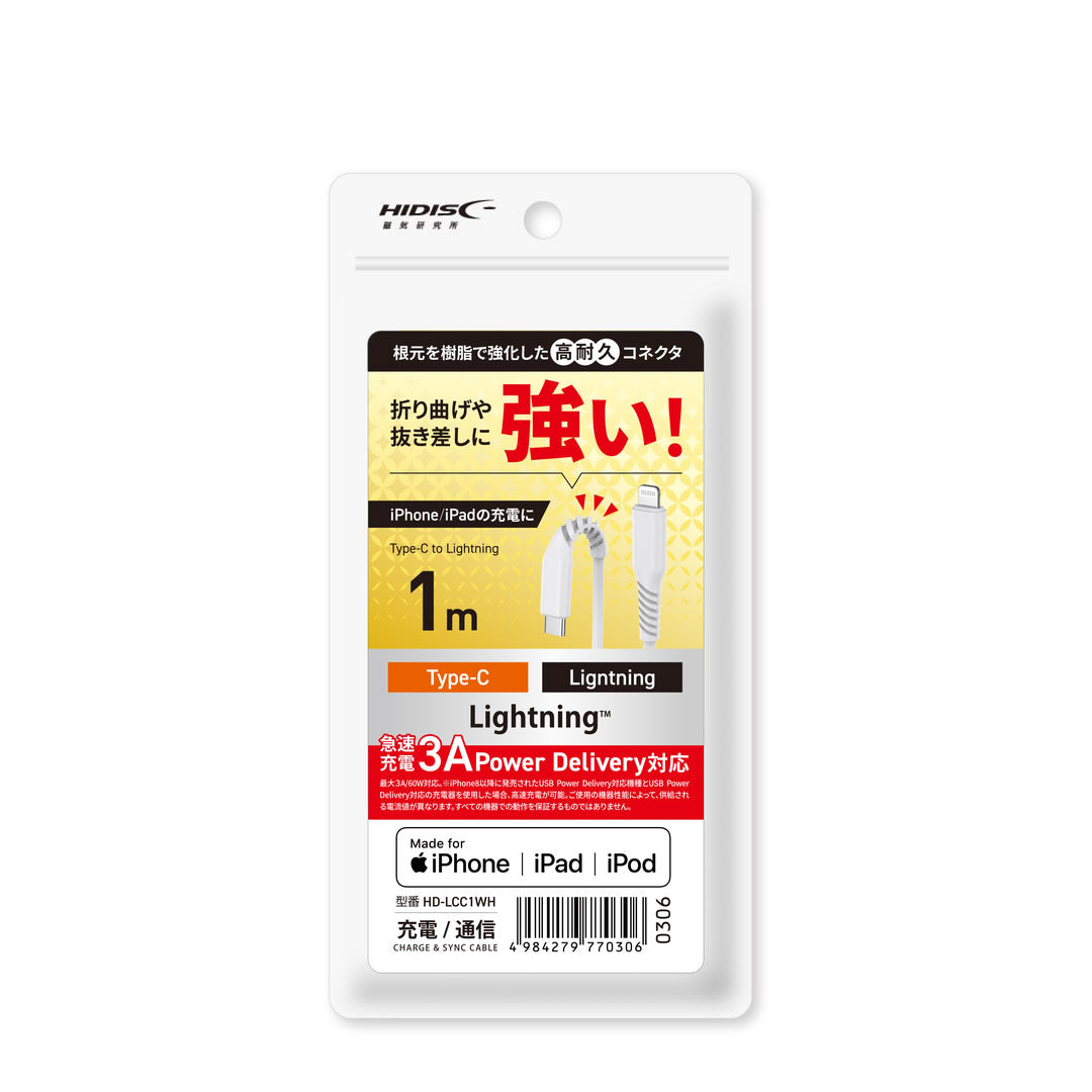 MFi認証 Type-C to Lightningケーブル 1m ホワイト HD-LCC1WH