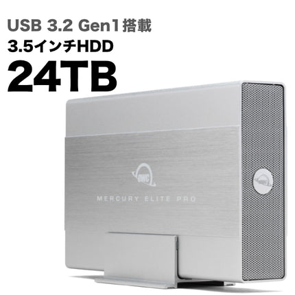 OWC Mercury Elite Pro USB 3.2ハードディスク 24TB タイムマシン対応 [OWCME3NH7T00-24T]