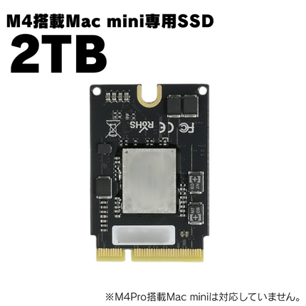 【今月のお買い得品セール】M4搭載 Mac mini用 SSD 2TB [M4MacminiSSD-2TB]