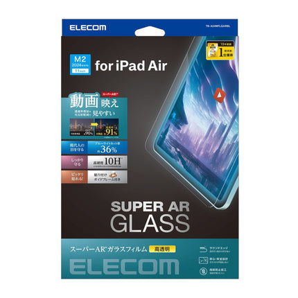 11インチiPad Air(M4/M3/M2) ガラスフィルム 動画映え 高透明 BLカット ガイト付 [TB-A24MFLGARBL]