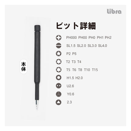 24in1精密ドライバーセット [LBR-TLDR24]