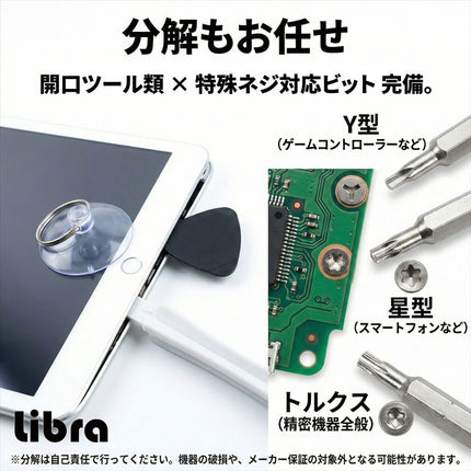 両開き精密ドライバーセット116P [LBR-TLW116]