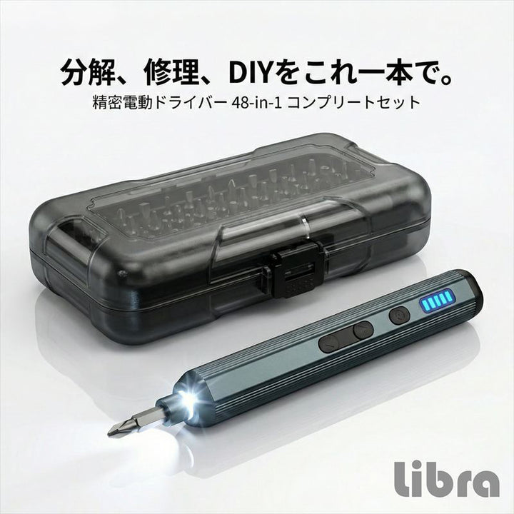 精密電動ドライバー 48-in-1