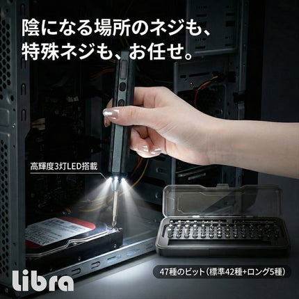 精密電動ドライバー 48-in-1 コンプリートセット [LBR-TL48EDR]