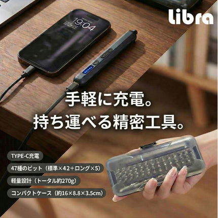精密電動ドライバー 48-in-1 コンプリートセット [LBR-TL48EDR]