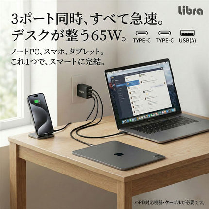65W急速充電PD3ポート充電器 [G651A2CJ]