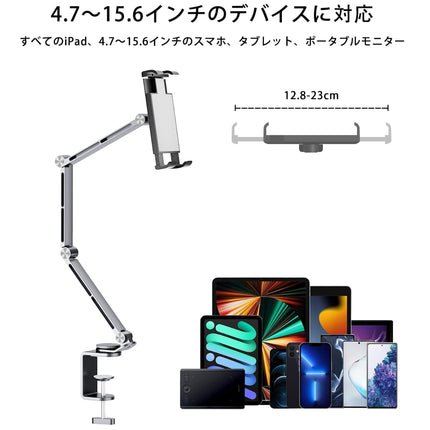 iPad全機種対応 クランプ式アーム型タブレットスタンド グレー [iPad-STD-CLP-GR]