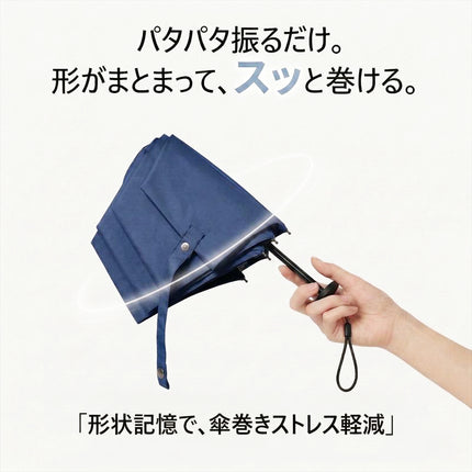 晴雨兼用形状記憶UV折りたたみ傘 ネイビー [LBR-ZFU6NV]
