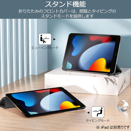 iPad10.2 7/8/9 Protection Case Black [iPad102-CASE-BK]