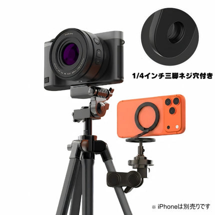 MagSafe対応 デュアルマグネットリングスタンド 1/4インチ三脚ネジ穴付き [MAG-DRS-14-BK]