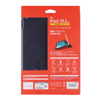 iPad 10.2インチ(第7/8/9世代)ハードフラップケース ブラック[TB-A19RPVFBK]