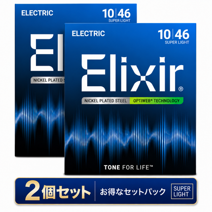 Elixir OPTIWEB Super Light 009-042 2パックセット　[#19002-2pack]