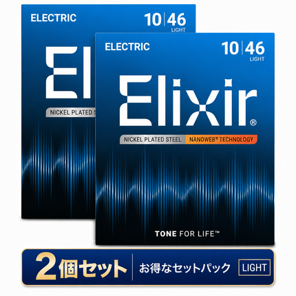 Elixir NANOWEB Light 010-046 2パックセット　[#12052-2pack]