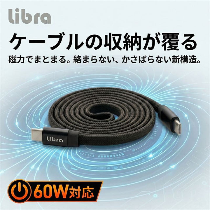 60WマグフラットスパイラルPDケーブル 1m ブラック